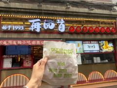 -再回首(西关木塔巷店)