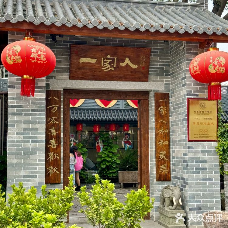 顺德!希望这种低调惊艳的店可以再多一些🥹