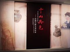 -北京大学赛克勒考古与艺术博物馆