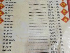 菜单-爆肚冯(廊房二条店)