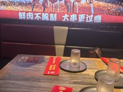 -叁宝烤肉• 西安烧烤(高科新花园店)
