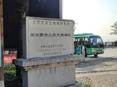 -紫金山山顶公园