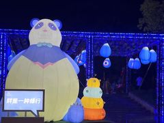 -杭州野生动物世界