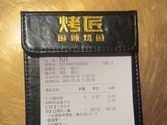 -烤匠麻辣烤鱼(时代广场店)