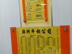 -澳洲牛奶公司(佐敦店)