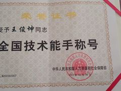 -佳会保健按摩店