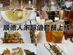 -顺德人家食府(黄金广场店)
