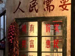 -東茅街茶馆