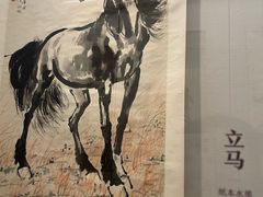 -徐悲鸿纪念馆