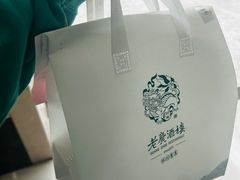 -老广酒楼(樱花店)