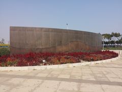 -东疆建设开发纪念公园