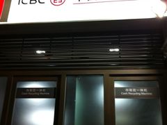 -中国工商银行(上海市愚园路支行)