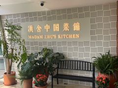 -漢舍中国菜馆(889广场店)
