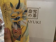 -奈雪的茶(中粮祥云小镇店)