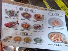 -二泉园老菜馆·百年无锡菜