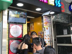 -妈咪鸡蛋仔(尖沙咀东分店)