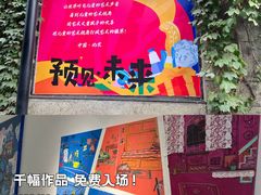 -兰境艺术中心