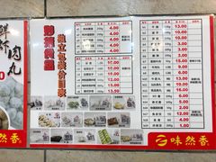 菜单-味然香(起义路店)