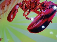 -旺旺龙虾(凤城六路店)