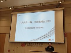-日本大使馆-新闻文化中心