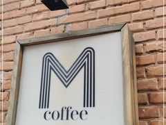 -大酉·M Coffee(北京美术馆店)