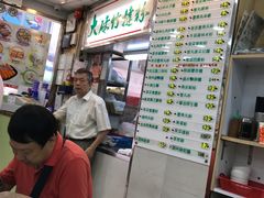 -文辉墨鱼丸大王(铜锣湾渣甸街总店)
