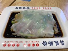 -荔银肠粉·非遗手藝(夫子庙店)