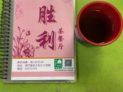 -胜利茶餐室