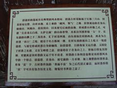 -清漾毛氏文化村
