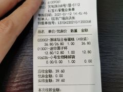 -红宝石·鲜奶小方·海派西点房(联洋店)