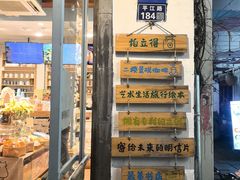 -猫的天空之城概念书店(苏州平江店)