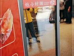 门面-湘村小灶·地道长沙菜·本地人优选(万家丽路店)