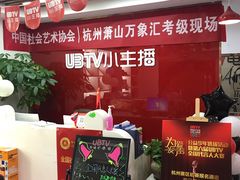 -UBTV小主播（口才、主持、表演、演讲）(万象汇校区)