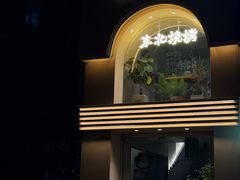 -麻喜大