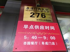 -杏园餐厅(阜成门店)