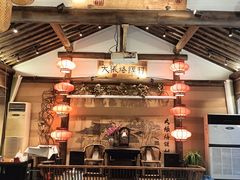 -大张烙馍村(绿地店)
