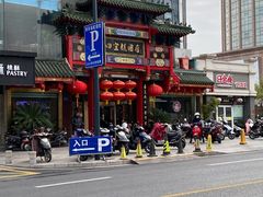 -四宜糕团店(南大街店)