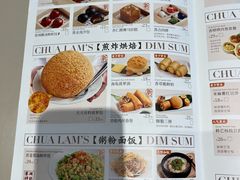 -蔡澜点心·粤菜(万菱汇店)