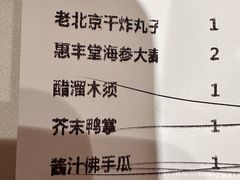 -惠丰堂饭庄·烤鸭·京味菜(翠微路店)