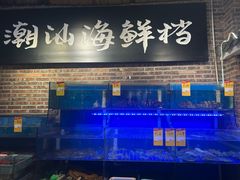 -百年银屏·蚝烙专门店(乐山店)