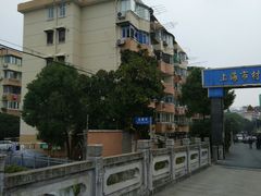 -上海市材料工程学校