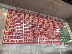 -陆稿荐观前街店