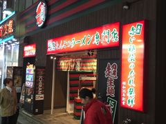 -一蘭拉面(新宿中央东口店)