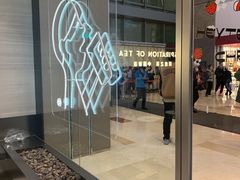 -喜茶(杭州滨江宝龙店)