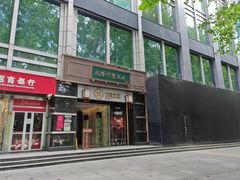-成隆行·蟹王府(淮海店)