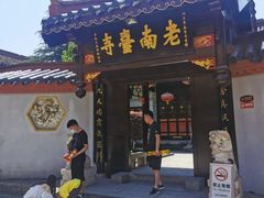 -南岳大庙