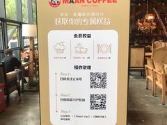 -漫咖啡MAANCOFFEE(清江路店)