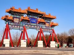 -南海子公园
