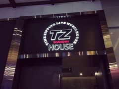 -TZ House音乐现场(茅台店)