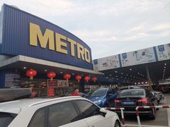 -麦德龙(湖里店)